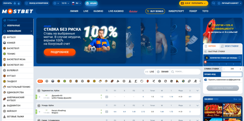  mostbet официальная страница
